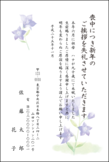 一般的な喪中例.png